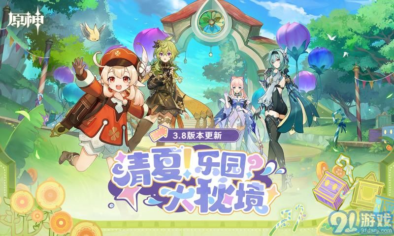 原神3.9天理嘗蛆服1