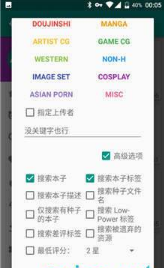 ehviewer下載2