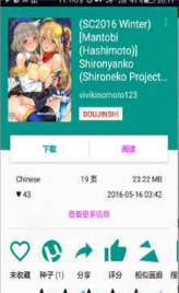 ehviewer下載3
