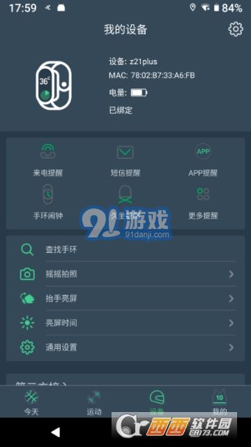 DayBand(心率監(jiān)測(cè))2