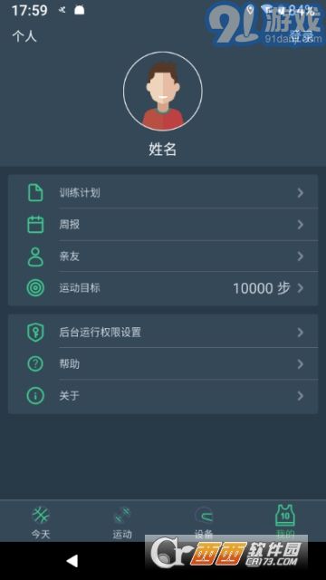 DayBand(心率監(jiān)測(cè))3