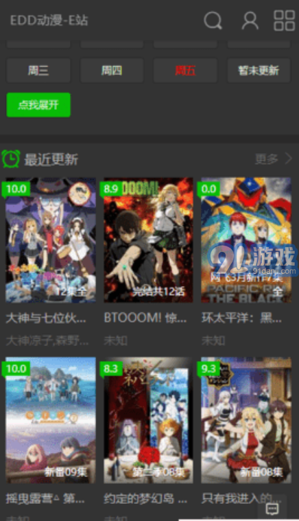 EDD次元的避風(fēng)港安卓版1