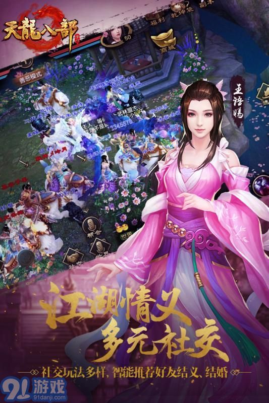 天龍單機(jī)版1