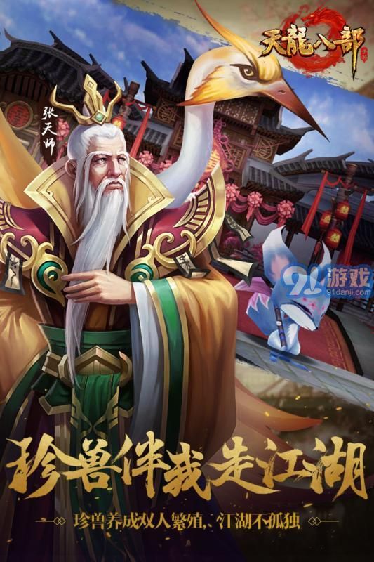 天龍單機(jī)版3