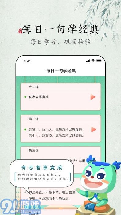 妙音每日經(jīng)典4