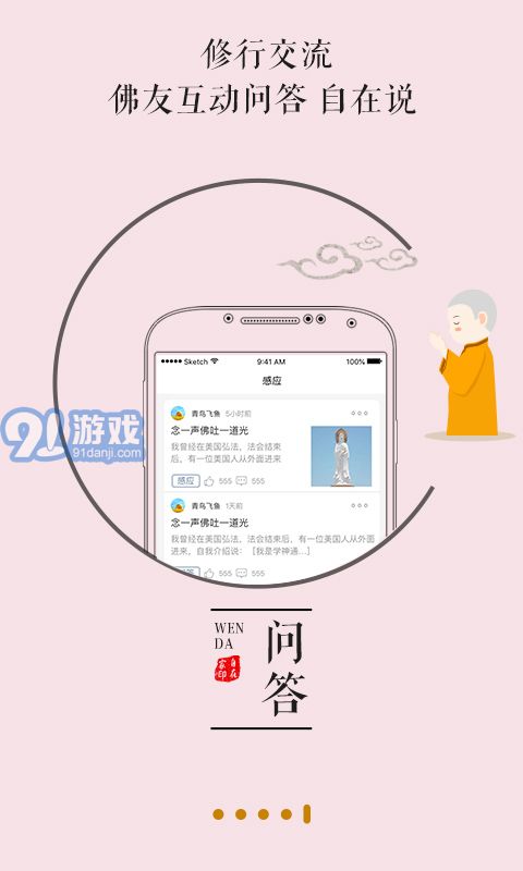 自在家3