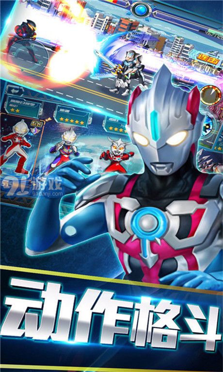 奧特曼英雄傳說完美(免費(fèi)獲取道具)V1.1.9 安卓解鎖版1