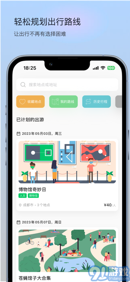 玩跡蘋果版1