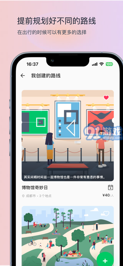 玩跡蘋果版2