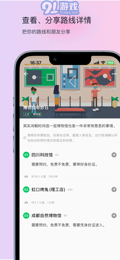玩跡蘋果版3