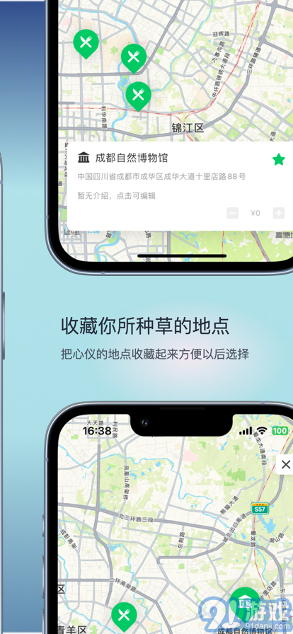 玩跡蘋果版4