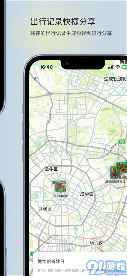 玩跡蘋果版5