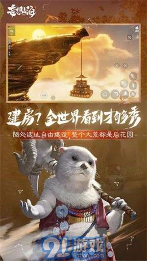 妄想山海2