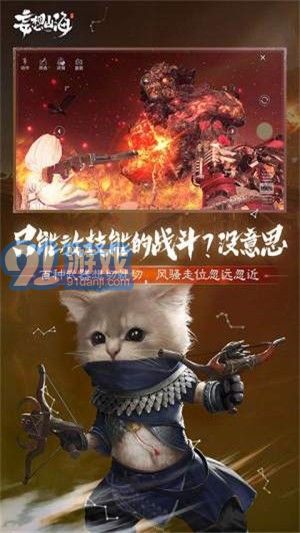 妄想山海3