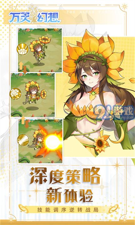 萬靈幻想3