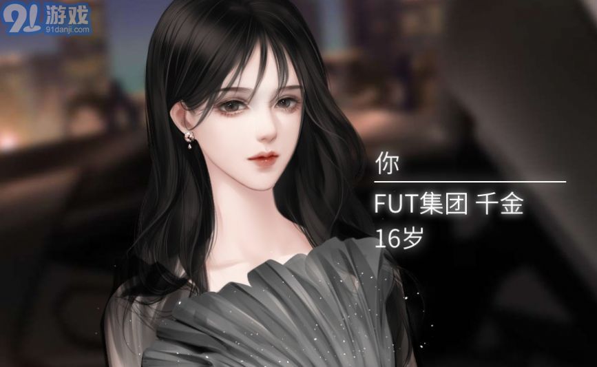 原來是名媛2