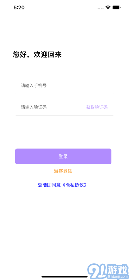 隨時美劇交流蘋果版1