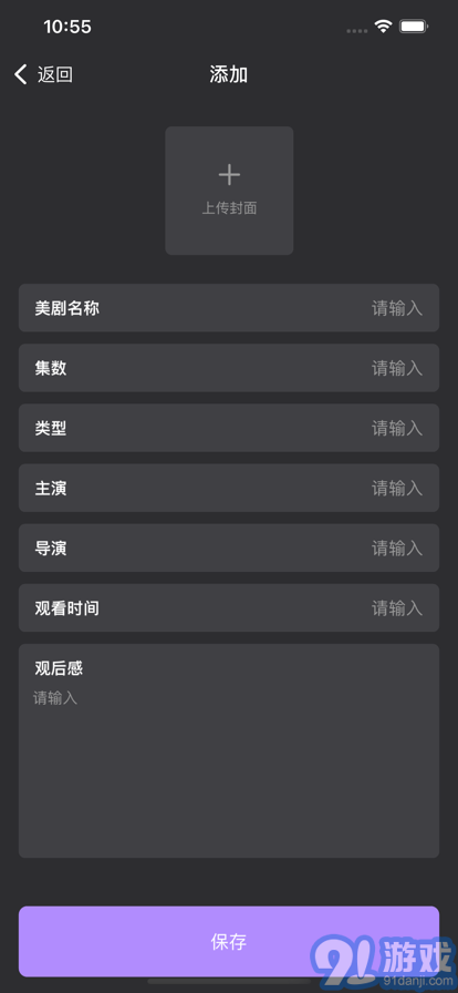 隨時美劇交流蘋果版2