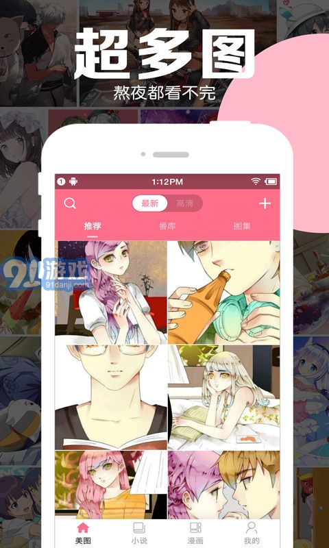 好多動(dòng)漫純凈版1