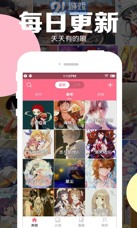 好多動(dòng)漫純凈版2