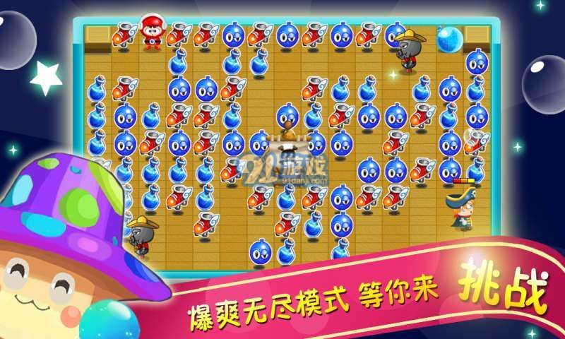 天天泡泡堂23