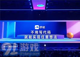 百度秒哒概念股是什么(图2)