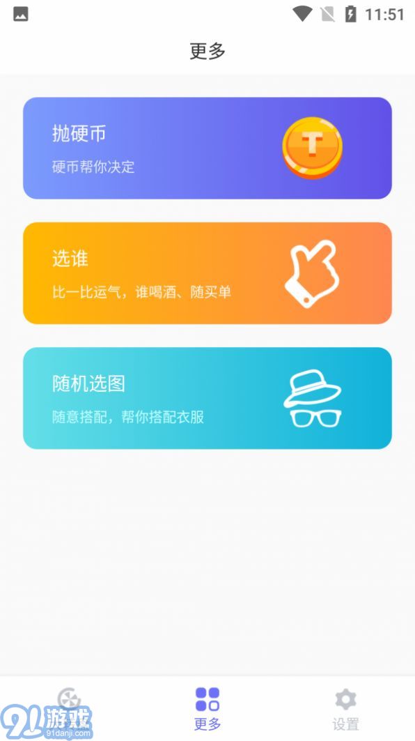 天選大轉盤1