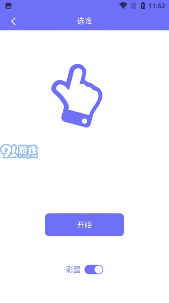 天選大轉盤2