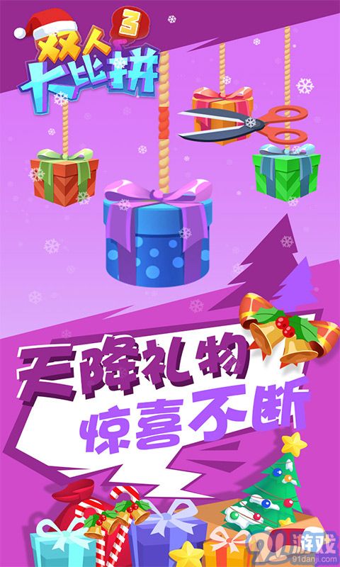 雙人大比拼32