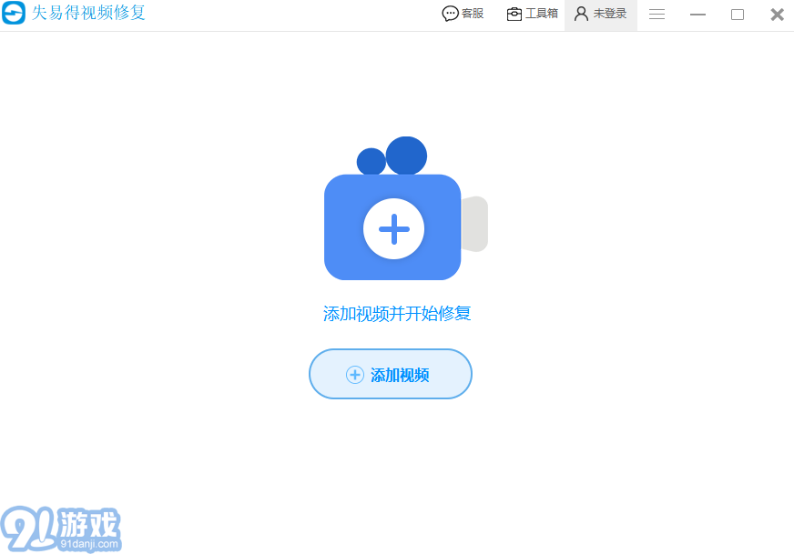 失易得視頻修復最新版1