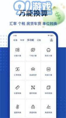 套路計(jì)算器隱藏版2