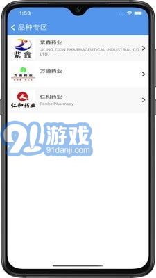 良藥邦3