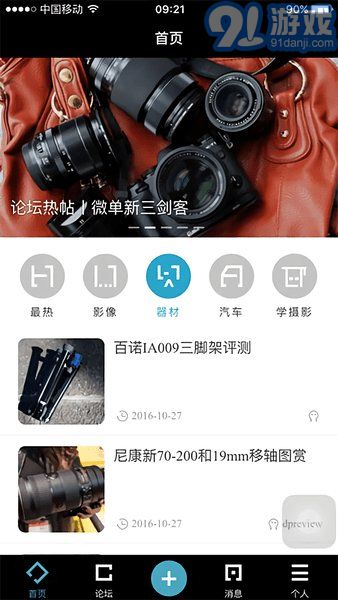 色影無(wú)忌2