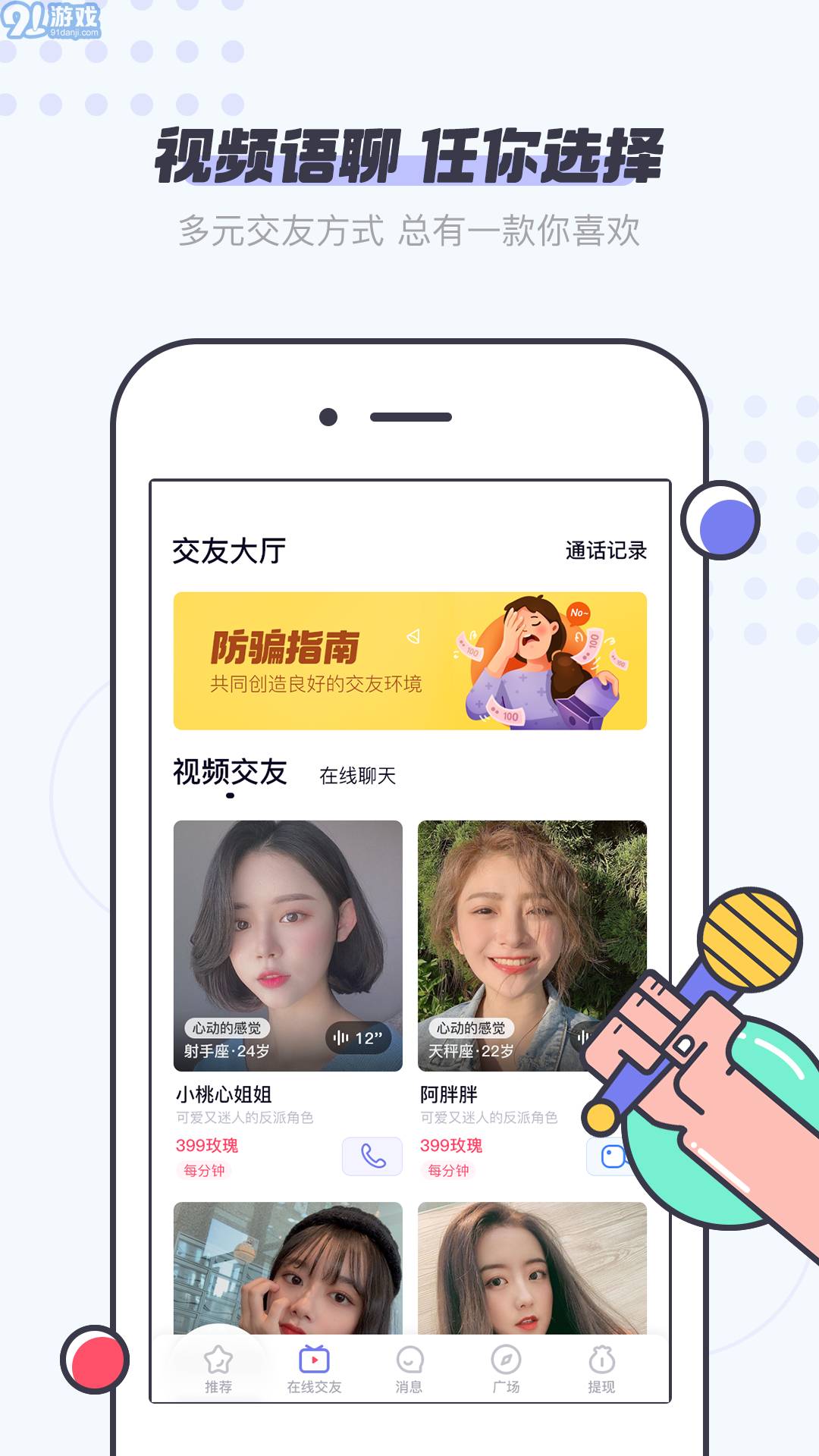 友糖官方版1