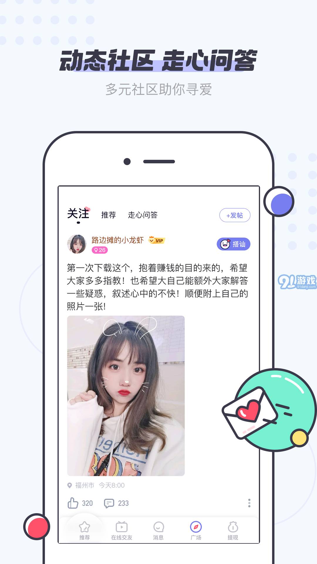 友糖官方版2