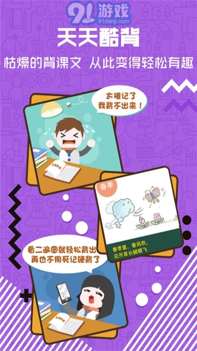 天天酷背學(xué)生版1