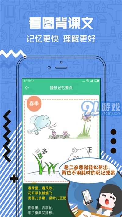 天天酷背學(xué)生版2