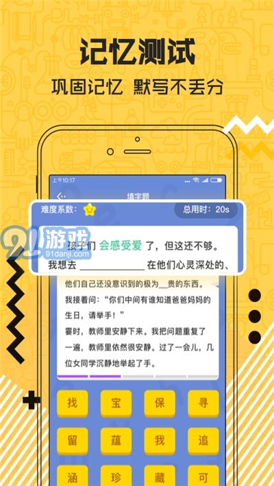 天天酷背學(xué)生版3