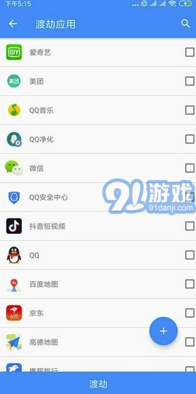 太極Magisk2