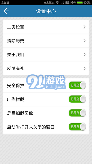 天行瀏覽器1