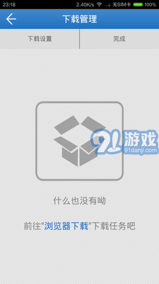 天行瀏覽器2