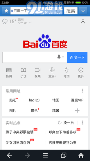 天行瀏覽器4