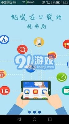 天府e稅2