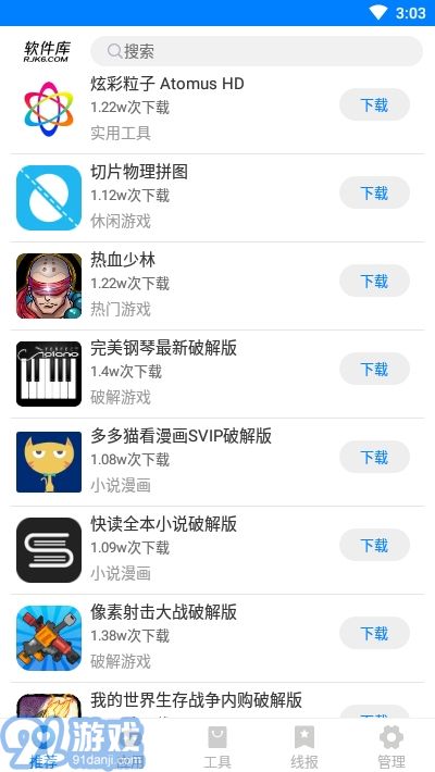 良娣軟件庫1