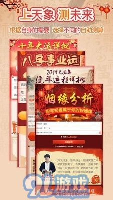 天象4