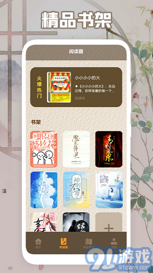 天天閱讀器2