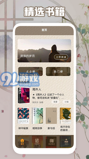 天天閱讀器3