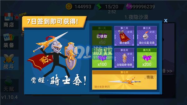 火柴人神射手1