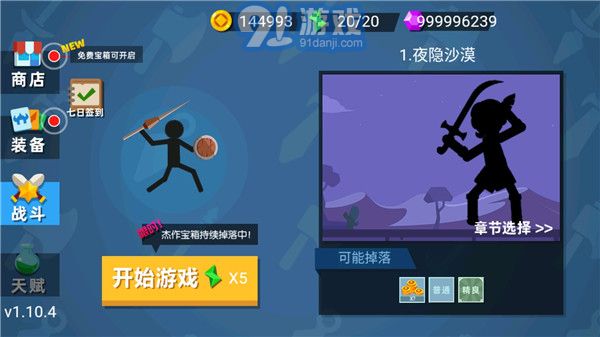 火柴人神射手3