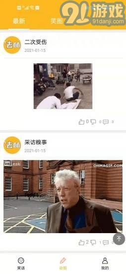 去看看社區(qū)官方版3